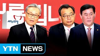 인명진 vs 친박 인적청산 갈등...이정현, 새누리 탈당 / YTN (Yes! Top News)