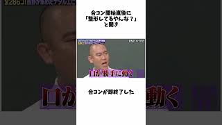 ナダルに関する面白い雑学 #雑学#shorts