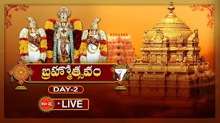 Srivari Salakatla Brahmotsavam Live | Snapana Tirumanjanam | Tirumala Salakatla Brahmotsavalu 2023