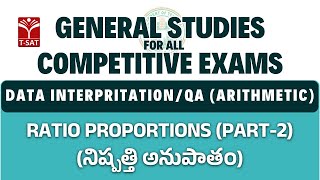 Quantitative Aptitude - Arithmetic - Ratio Proportions (Part-2) | General Studies For All CE | T-SAT