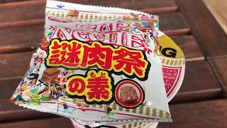 日清 カップヌードル 謎肉祭の素を３倍で食す！