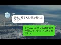 【line まとめ】クズ男、モラ夫、土下座sp！不倫・隠し子・dv・モラハラクズ男のオンパレード！→全て倍返し！【作業用・bgm・睡眠用】【サレ妻 u0026サレ夫】【旦那 デスノート】