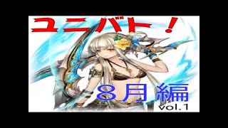 【幻獣契約クリプトラクト】ユニオンバトル！ 4つ巴戦!? 絶対に勝つんじゃあああああ！！！ オケアノス編#3