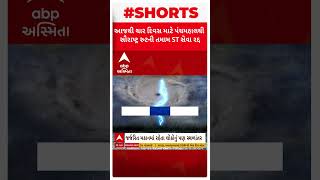 Biparjoy Cyclone Updates | સૌરાષ્ટ્ર રુટની તમામ ST બસ સેવા વાવાઝોડાના પગલે કરી દેવાઈ રદ્દ