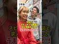 英語力０でワーホリ行ったやつの末路　 shorts