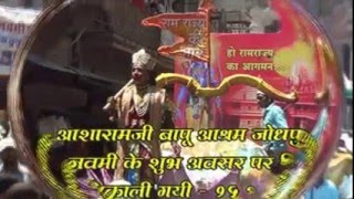 रामनवमी के शुभ अवसर पर जोधपुर आश्रम द्वारा निकाली गई विशाल कीर्तन यात्रा