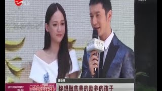 黄晓明陈乔恩宣传新剧《锦绣缘·华丽冒险》 教主:摸够了吗?