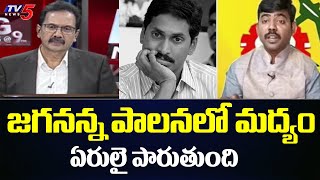 TDP Leader SP Saheb Sensational Comments On Jagan Ruling | Chandrababu | Tv5 News Digital