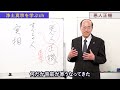 【悪人正機】親鸞聖人が説く「悪人」の意味がスッキリ分かる