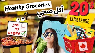 $20  Healthy Grocery Challenge| Price matching in Canada 🇨🇦 تحدي أكل صحي ب 20 دولار في ترونتو كندا