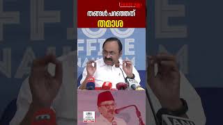 യൂഡിഎഫിന്റെ  നെടുംതൂണാണ് മുസ്ലിം ലീഗ് l VD Satheesan about Muslim League