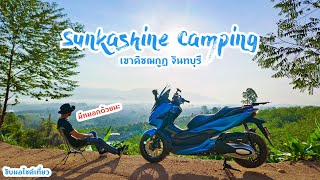 Forza 350 Ep.34 Sunkashine แคมป์ปิ้ง จุดกางเต็นท์ชมหมอก จันทบุรี บรรยากาศดีมาก