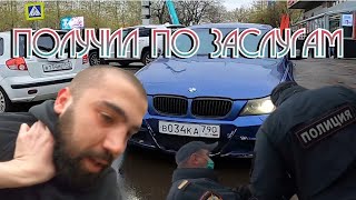 СтопХам-Бородатый на BMW 🤬