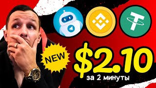 ЖИРНЫЙ USDT mining site +2.1 💲 USD каждый день 🔥 САМЫЙ ЛУЧШИЙ майнер для заработка криптовалюты 2025