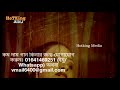 bangla hot song suchona। গান কিনার জন্য যোগাযোগ 01641469251 ইমু whatsapp vmail6400@gmail.com