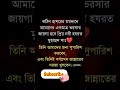 কঠিন হাশরের ময়দানে আমাদের একমাত্র shortsvideo islamicvideo islamicshort islamicstories