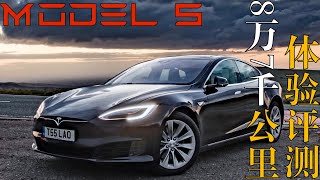 特斯拉model S 体验| 干货满满！8万7千公里特斯拉model S真实使用体验