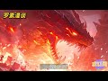 完本《穿越斗罗：从人面魔蛛开始进化》【合集】 玄幻 穿越 热血 有声书 斗罗大陆 完结文 一口气看完