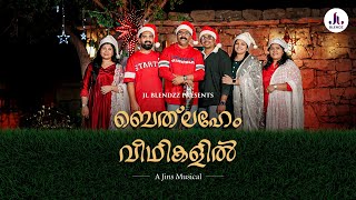 Bethlehem Veedhikalil | Christmas Song | Jins Cheriyan Varghese | JL Blendzz