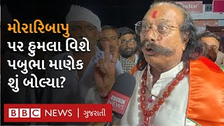 Pabubha Manek દ્વારકામાં Narendra Modi વિશે શું બોલ્યા?