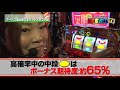 【リノ】初心者でも安心 トマト狩りを満喫する7つのポイント《つる子》 必勝本web tv パチスロ スロット