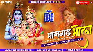 Bhangar Bhola Vs  Saji Gelay Bhole Baba Ke Baratiya Jagran Fully Pressure Kick Dholki Mix Dj Shashi