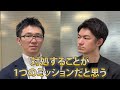 脱炭素化実現の鍵はオープンイノベーション！j powerの取り組みとは？【電源開株式会社 j power）久保様】 2 2