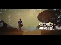 येशूको पिडा dherai pida karma gyalchen bomzan lyrical video nepali christian song 2021