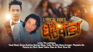 'येशूको पिडा' Dherai Pida - Karma Gyalchen Bomzan | LYRICAL VIDEO - Nepali Christian Song 2021