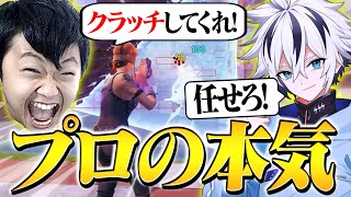 プロの本気でけいき驚愕のクラッチビクロイしたww【フォートナイト/FORTNITE】