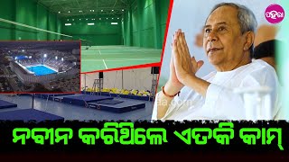 Odisha's Sporting Future The Patnaik Impact ସ୍ପୋର୍ଟସ ହବ୍ କରବାର ଲାଗି ଇ ସବୁ କାମ୍ କରିଥିଲେ ନବୀନ ପଟ୍ଟନାୟକ