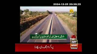 National Highway Authority 35 Sec TV 25 Dec, 2024