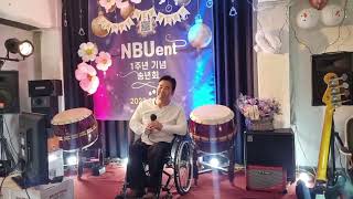 NBU이엔티 1주년 기념 송년회 장터가수 여준(일장춘몽) #바로지금이야 #해장국한그릇 #태백산 #장터가수여준 #전통시장유튜브 #못참아신애정