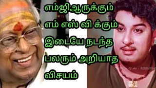 பிரபல இசை அமைப்பாளர்  எம் எஸ் வி கொடி கட்டிப் பறந்த போதும் அம்மாவிடம் திட்டு வாங்கினாரா?