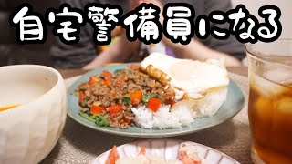 寝不足OLがキッチンに這いつくばりながら作る夜ご飯。【26歳OLのご飯記録】【料理ルーティン】