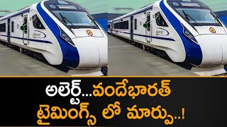 Vande Bharat ప్రయాణికులకు Alert ఇక అక్కడ కూడా కూడా Stop | Telugu OneIndia