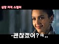 🎬비 맞던 제시카 알바를 집으로 들인 남자의 최후, 보는 사람의 심장이 아파 오는 충격 반전 스릴러 [영화리뷰,결말포함]