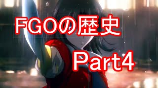 【ゆっくり解説】FGOの歴史 part4 (2016年1月下旬～2016年2月末)