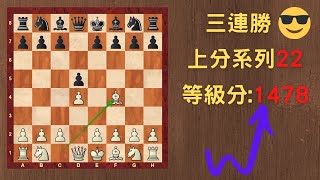 【Rey的西洋棋】-新手必備!!開局武器-倫敦系統 穩穩妥妥地上分| 國際象棋 | Chess