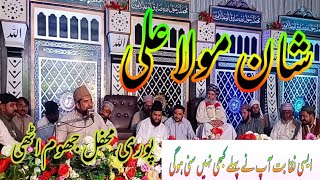 Abid Hussain Khayal Best Naqabat In 2022 || Shan e Maula Ali Punjabi Naqabat | Main Nokar Panjtan Da