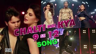 Chalti Hai Kya 9 Se12 SONG teaser | Judwaa 2 | Varun-Jacqueline-Taapsee