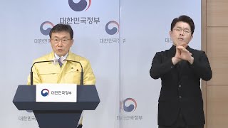 [속보] 수도권 2.5단계 17일까지 2주 연장…비수도권 2단계 / 연합뉴스TV (YonhapnewsTV)