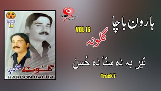 Ter Ba Da Sta Da Husan War   | Haroon Bacha | Pashto Song 2023 | Afghan | HD | MMC Music OFFICIAL