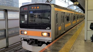 【中央線】1697T 209系1000番台トタ81編成 東京駅 発車シーン