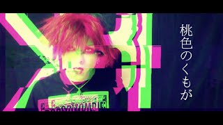 ピンクスパイダー(hide cover) / KasstrickShown (KASSTRICK BACTERIA)