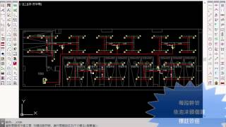 KENCAD教學-消防泡沫灑水[配管](17)