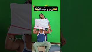 எந்த வேலை செஞ்சாலும் 😱 அரைகுறையா செய்யறது😂#shorts #trending #songs #coupls #funny