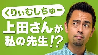 日常的な話し英語（ことば）の学習法【#121】