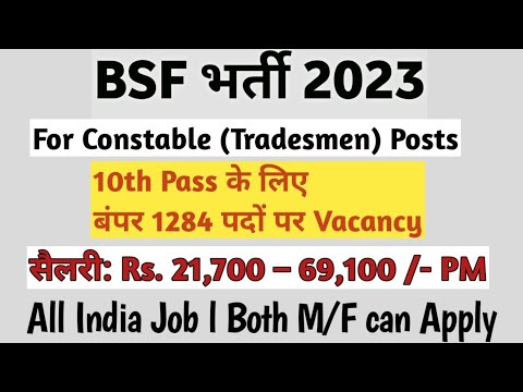 BSF Recruitment 2023 – Apply Online For 1284 Constable (Tradesmen ...