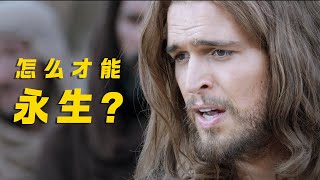 寿命最多只有127岁 为了长生不老 人类尝试了各种办法 X档案S01E16延伸解读